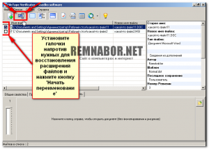 Установите галочки напротив нужных для восстановления расширений файлов и нажмите кнопку