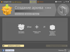 Интерфейс Hamster Lite Archiver