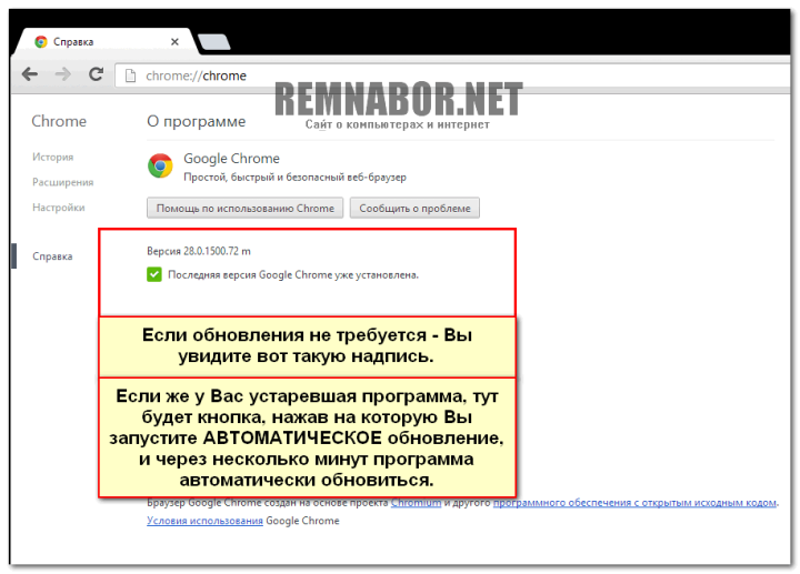 Базовая информация о Google Chrome