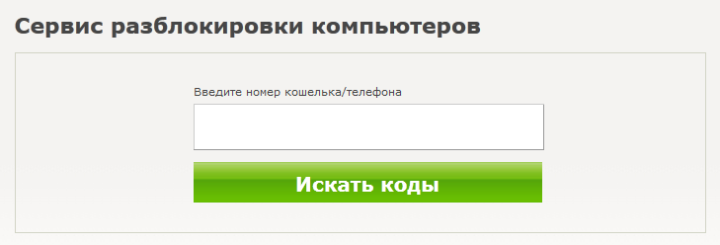 03-razblokirovka-ot-drweb