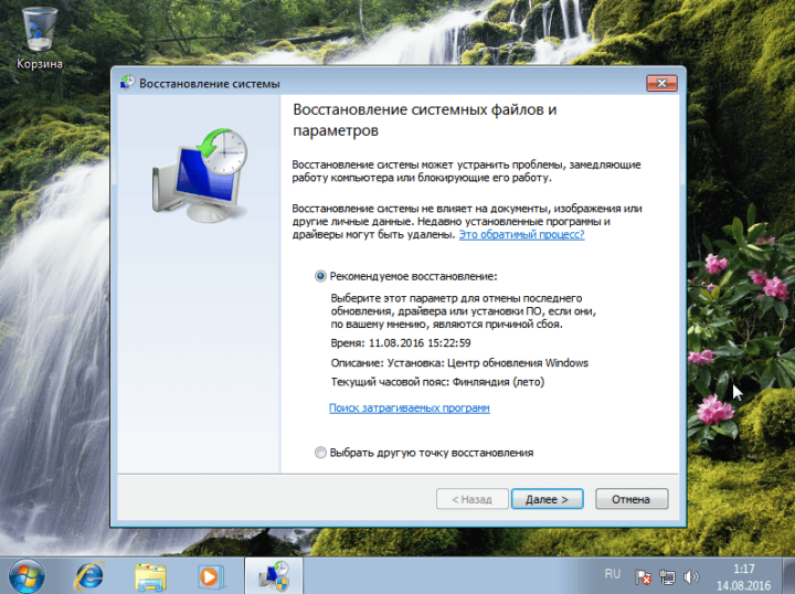 Окно восстановления Windows 7