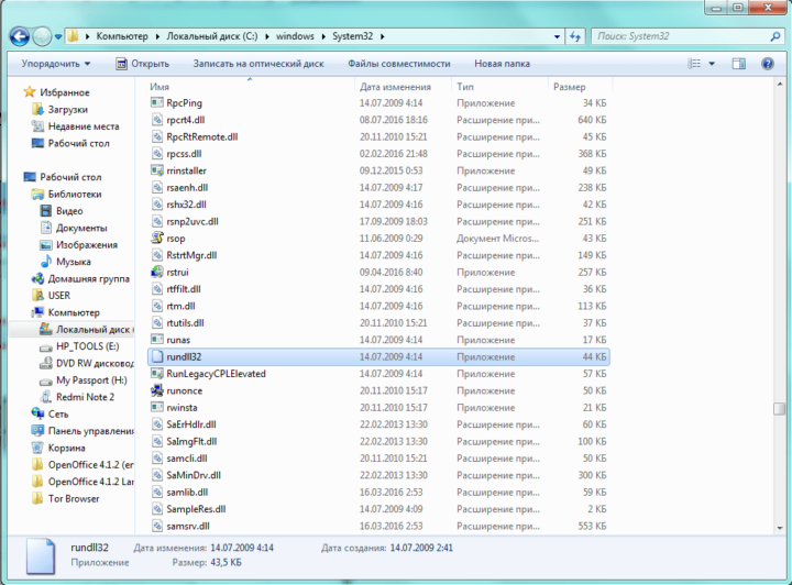 Файл rundll32 в Windows