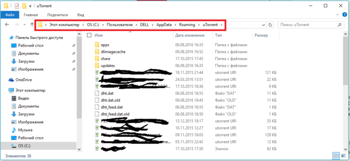 Удаление uTorrent через проводник