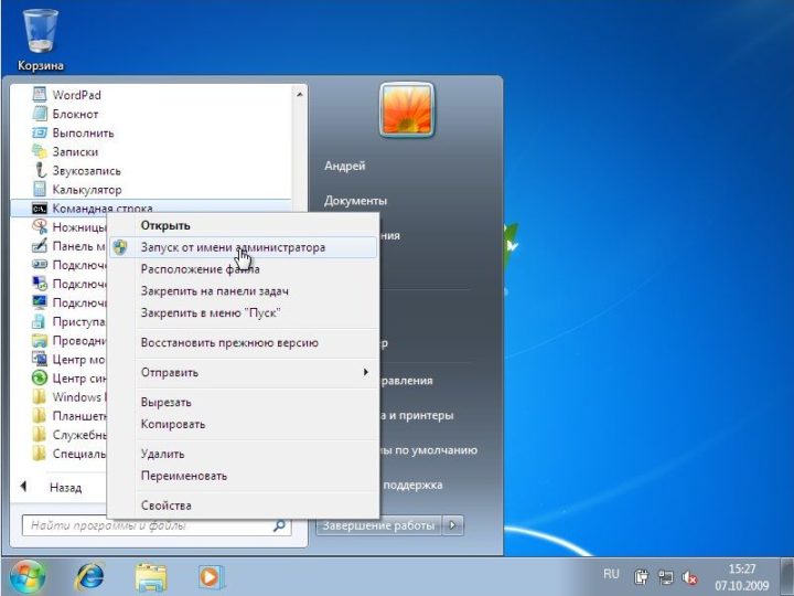 Запуск командной строки в Windows 7