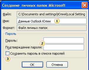Оформление группы контактов в Outlook 2007