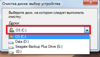 Выбор диска для очистки в утилите «Очистка диска»
