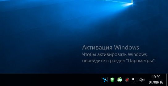 Запрос активации Windows