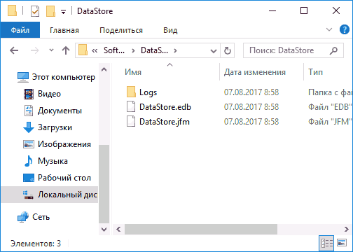 Содержимое папки C:WindowsSoftwareDistributionDataStore