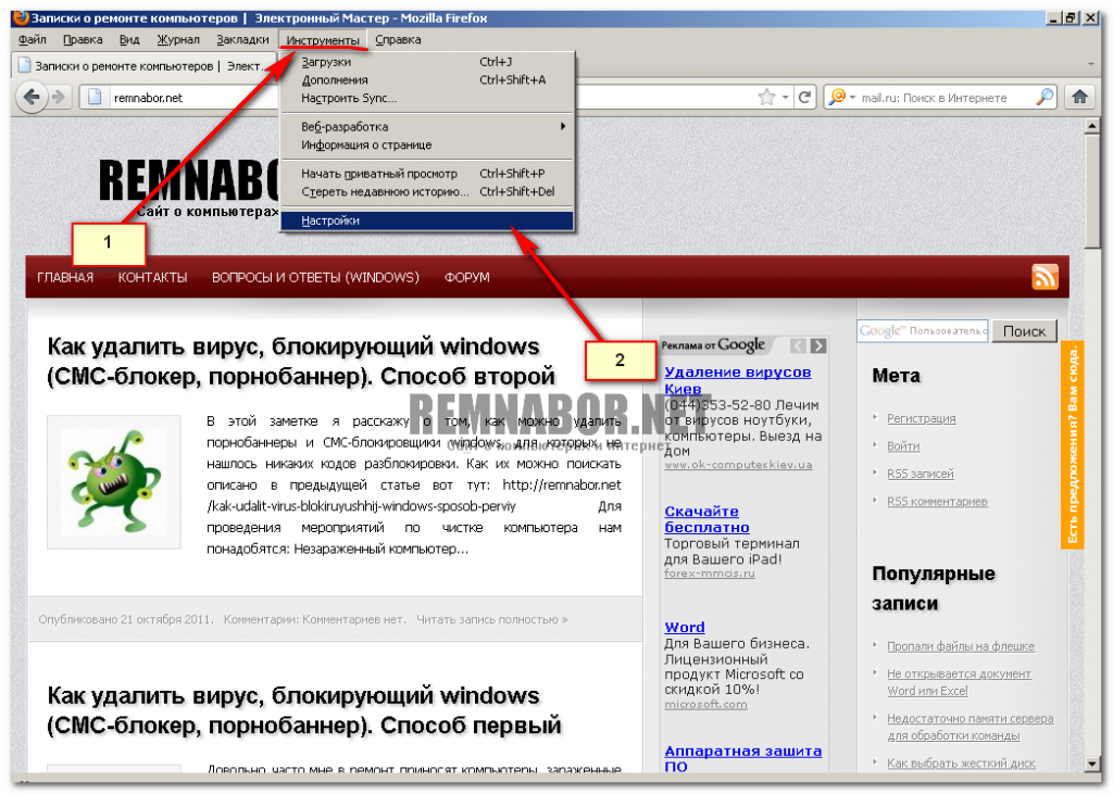 Браузер Mozilla Firefox