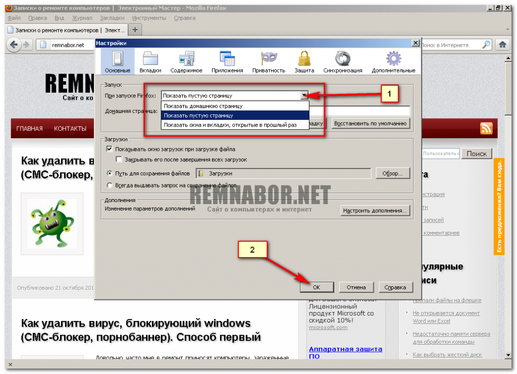 Окно настроек в браузере Mozilla Firefox