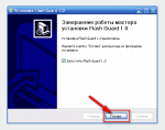 Установка Flash Guard Шаг 6