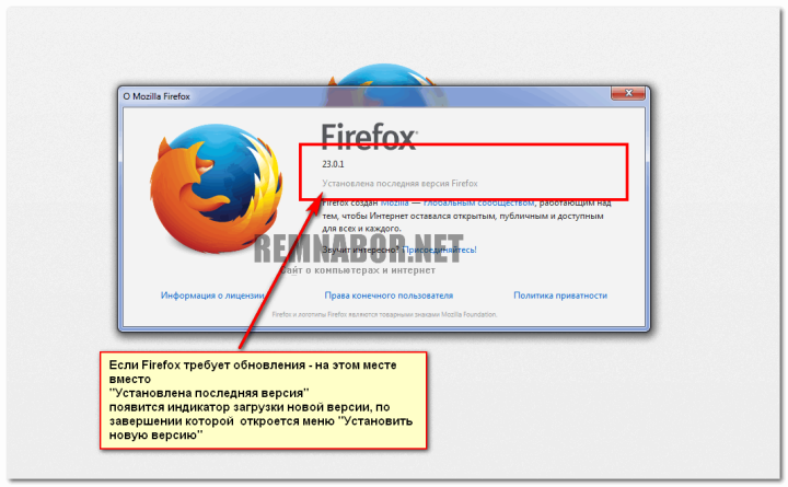 Окно "О программе" браузера Firefox