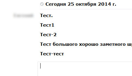 Крупные буквы в сообщениях скайпа