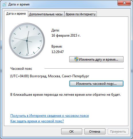 Настройка времени в Windows 7