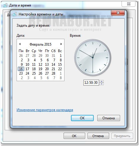 Настройка даты и времени в Windows 7