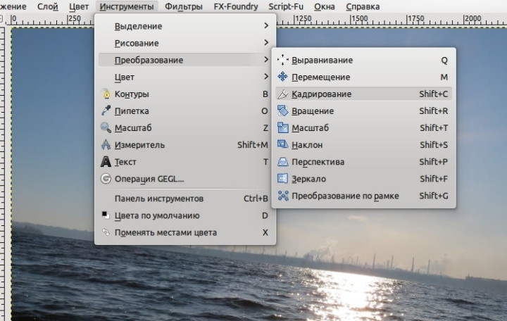 Выберите инструмент "Кадрирование"