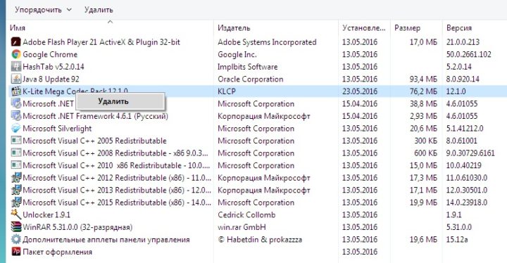 Окно Программы и компоненты в Windows 7