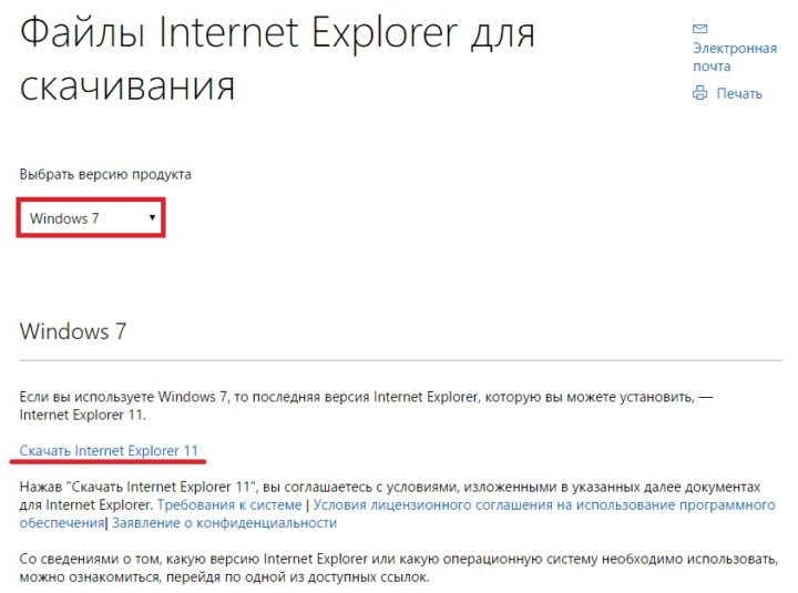 Страница загрузки Internet Explorer