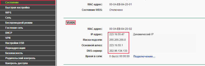 Ожидание состояния готовности настроенного маршрутизатора TP-Link