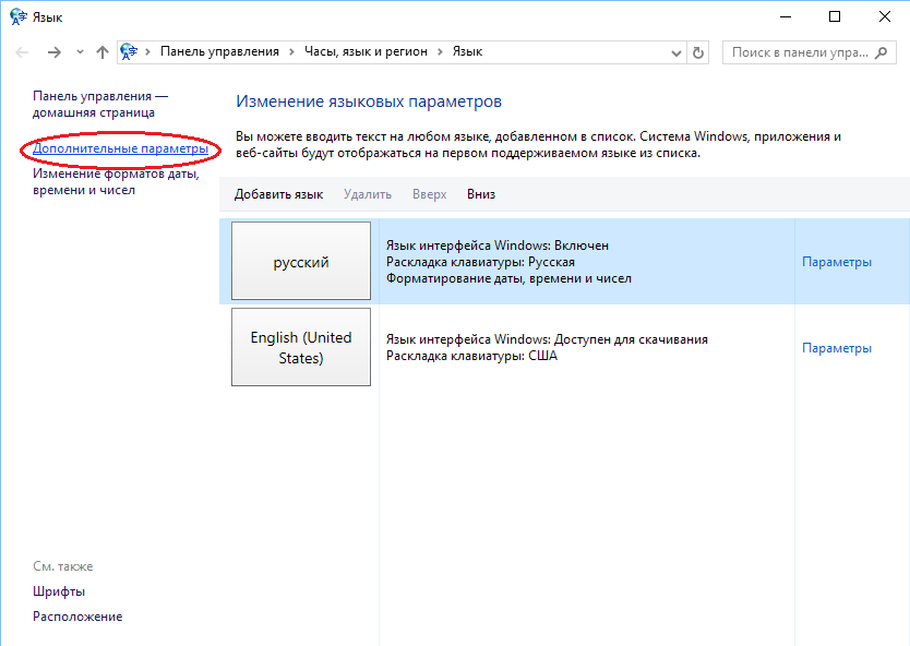 Изменение раскладки. Дополнительные параметры клавиатуры Windows 7. Смена назначений клавиш клавиатуры Windows 10. Добавить раскладку клавиатуры Windows 7. Как переназначить клавиши на клавиатуре Windows 7.