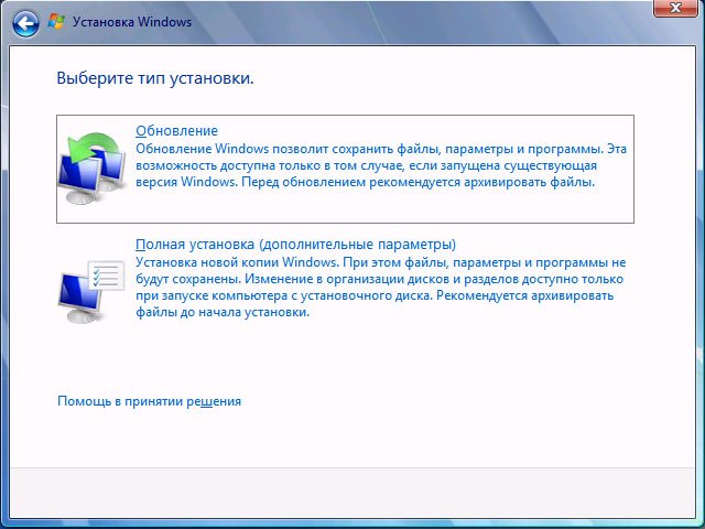 Окно «Установки Windows»