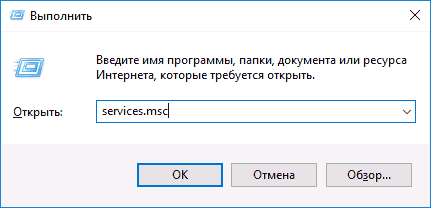 Запуск служб Windows 10